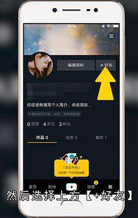 抖音备注名在哪里设置