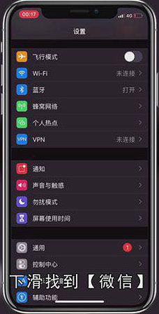 微信人脸识别怎么解除