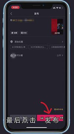 抖音合拍怎么拍