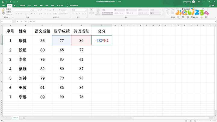如何在Excel中计算加减乘除