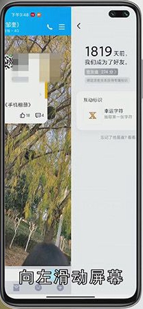 QQ怎么查看成为好友多少天