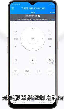 手机怎么控制电视