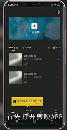 剪映背景音乐如何调小声