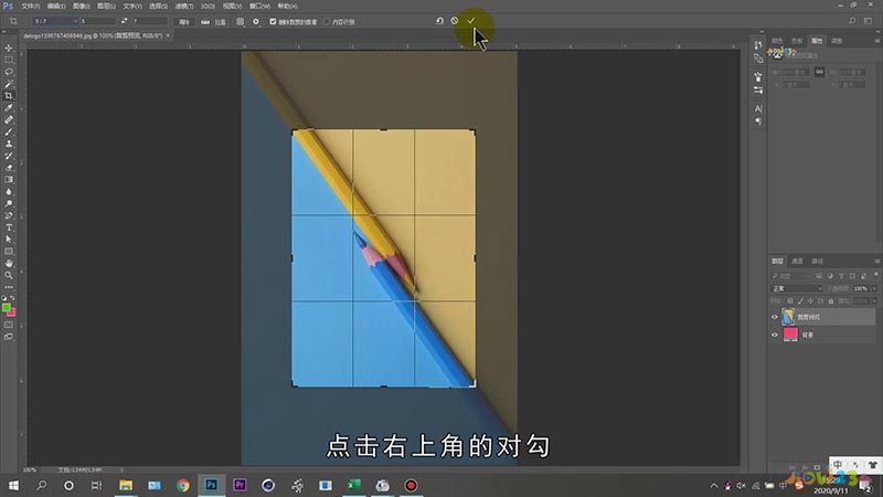 ps怎么裁剪图片