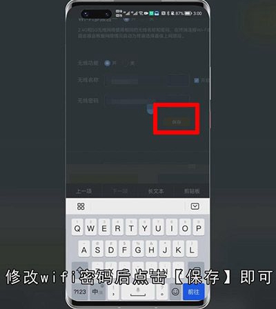 路由器怎样重新设置wifi密码