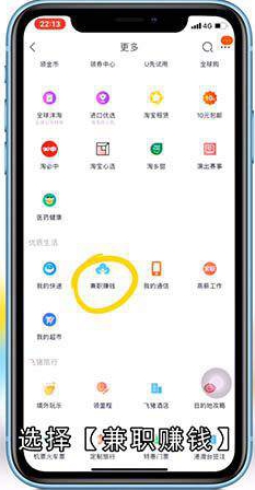 淘宝兼职怎么申请