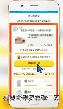 拼多多怎么砍价