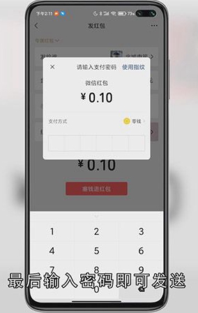 微信专属红包怎么发
