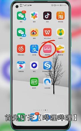 b站怎么缓存音频