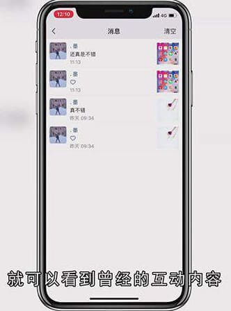 微信我对别人的评论怎么查看