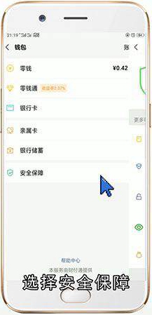 怎么设置微信钱包密码