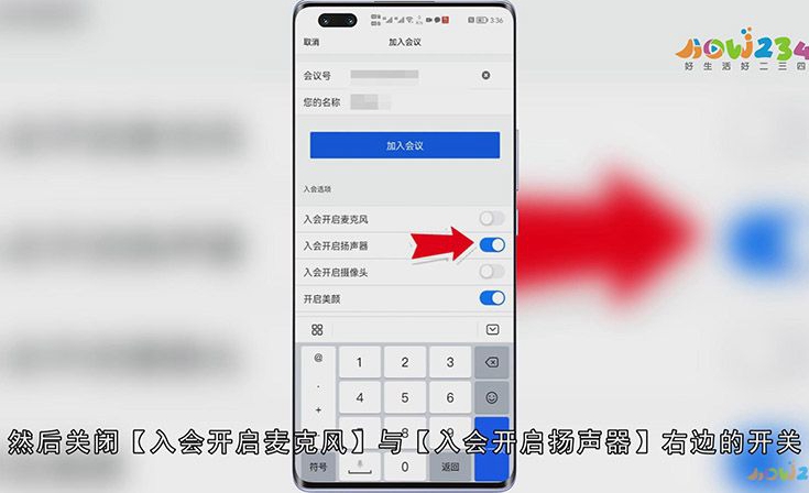 怎么把腾讯会议的声音关掉