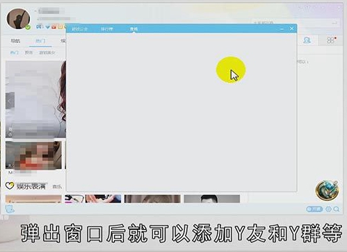 怎么用yy语音