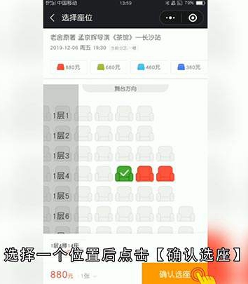 微信如何购买话剧歌剧票