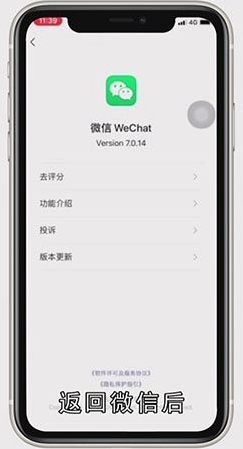 微信怎么拍自己和别人