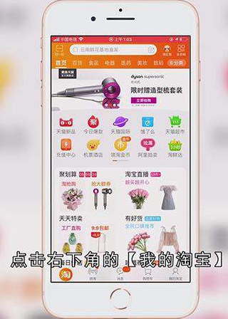 淘宝账号被保护如何解除