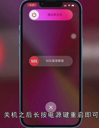 iphone怎么样重启