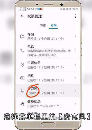 华为录屏在哪设置权限