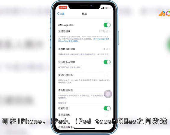 苹果imessage信息是什么意思