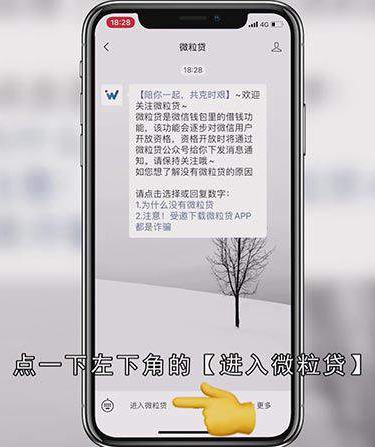 我的微信怎么开通借呗