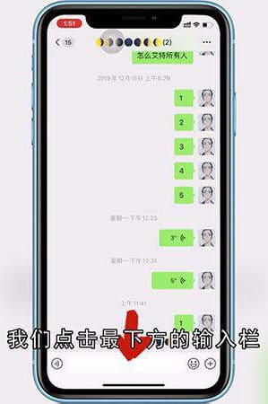 微信打字换行在哪里