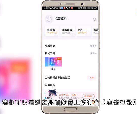 腾讯视频会员怎么共享