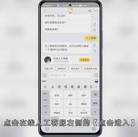 淘宝平台客服在哪里找