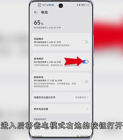 鸿蒙系统耗电快怎么解决