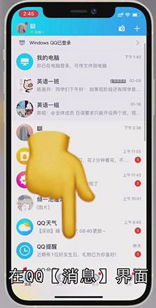 QQ动态消息如何删除
