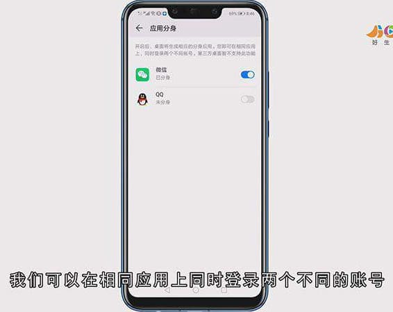 华为微信分身怎么做