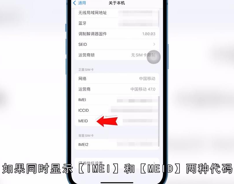 苹果三网通版怎么辨认