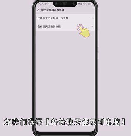 怎么备份微信聊天记录