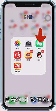 微信怎么打空格键