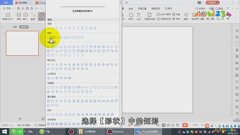 ppt怎么把图片变淡