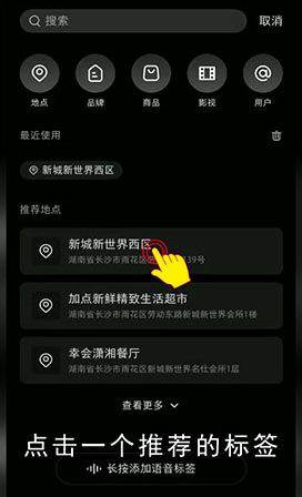 小红书怎么给笔记添加标签