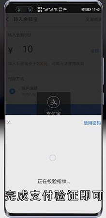 如何将余额转到余额宝