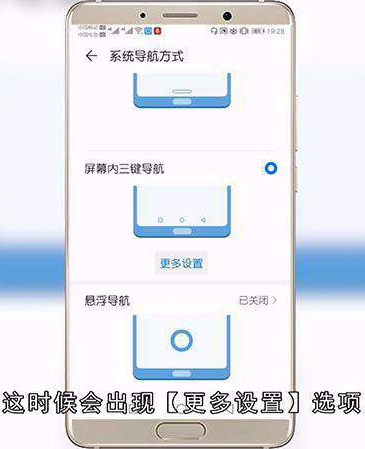 华为手机按键怎么调出来