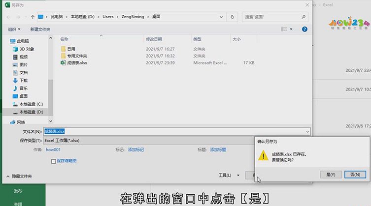 如何取消Excel密码保护