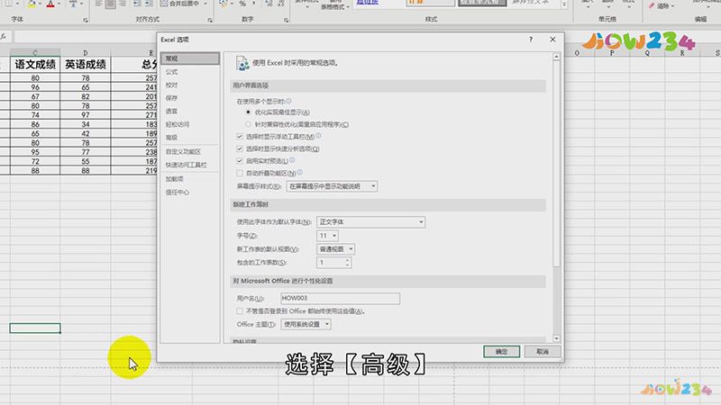 Excel取消分页虚线