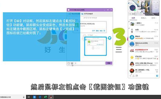 电脑如何QQ截图
