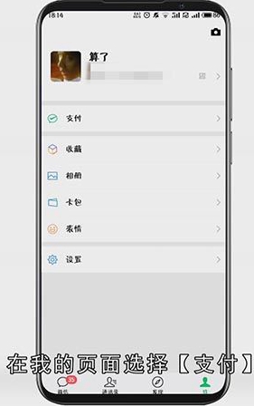 微信怎么取消绑定银行卡