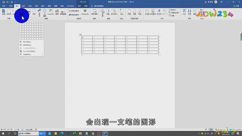 Word表格怎么加一条线