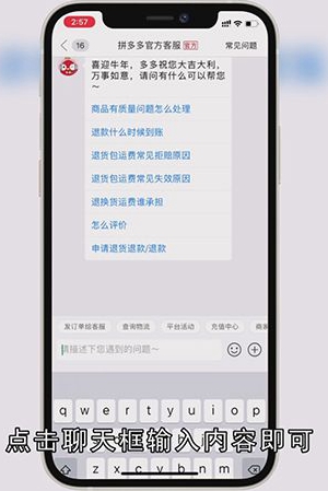 拼多多客服怎么找