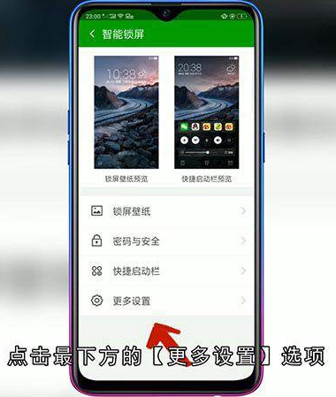 怎么关闭360屏保