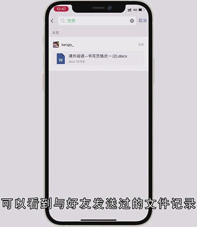 怎样找微信聊天记录
