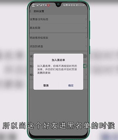 微信加入黑名单和删除有什么区别