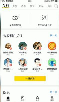 秒拍视频怎么才能保存到手机