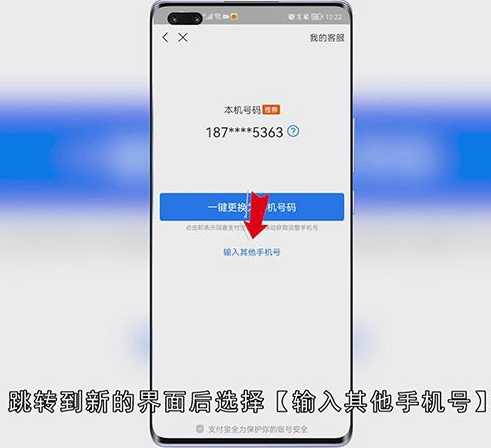 支付宝怎么解绑手机号