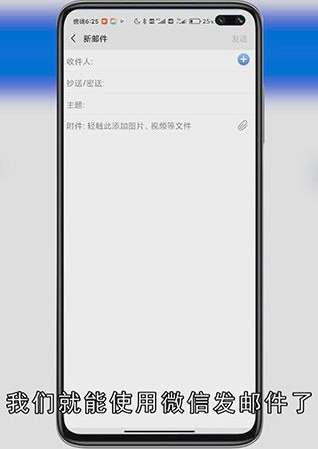 微信邮箱在哪里找到