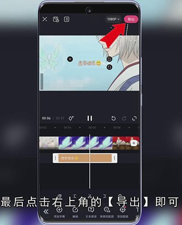 必剪怎么加字幕
